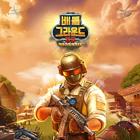 배틀그라운드 제로 메가웨이즈